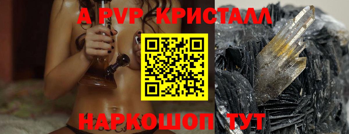 APVP кристаллы  Alpha PVP Crystall  Хасавюрт  Вход с VPN  Alfa_PVP Crystall 