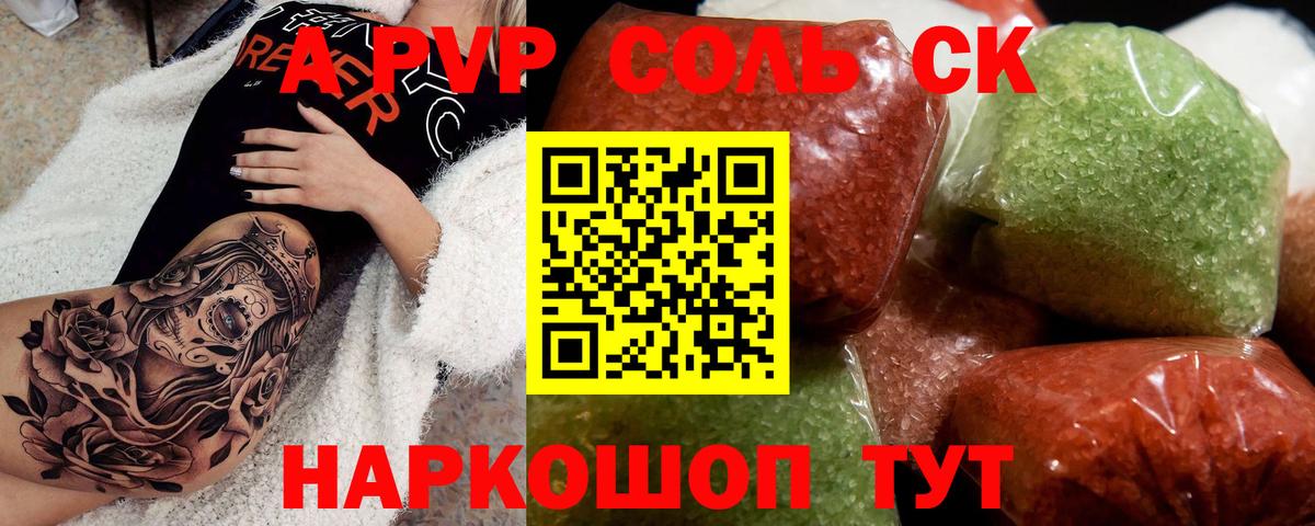 APVP крисы CK Хасавюрт