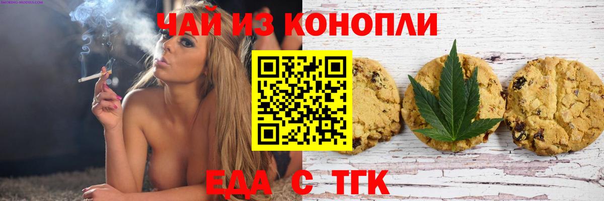 Cannafood марихуана  Вход с VPN  Хасавюрт 