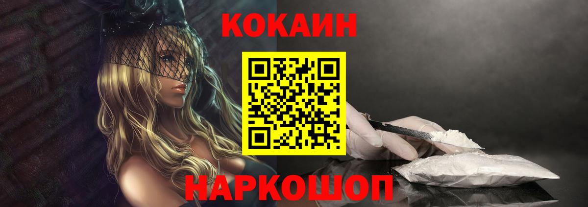 КОКАИН 97% Хасавюрт