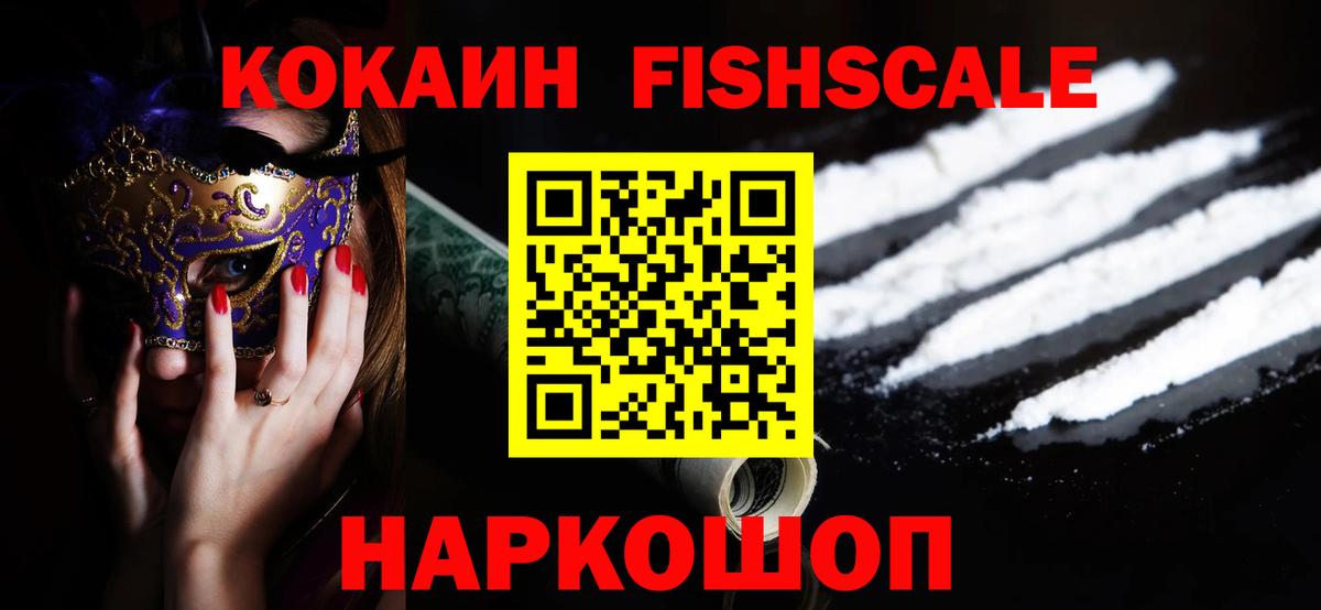 Cocaine Боливия  Вход с VPN  Хасавюрт 