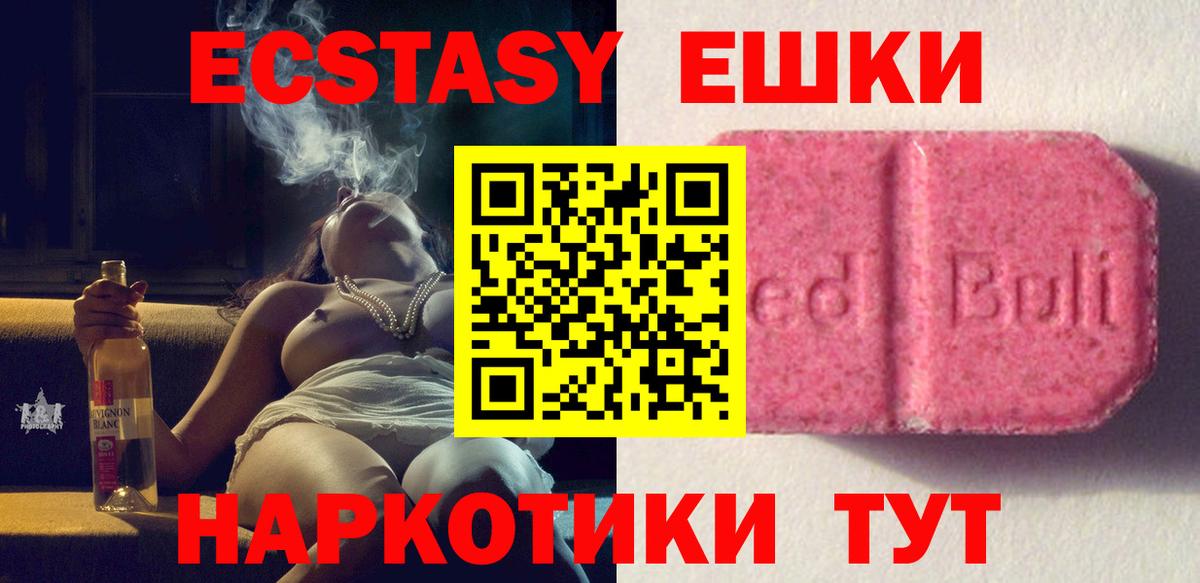 купить  цена  Вход с VPN  Экстази MDMA  Ecstasy  Хасавюрт  Ecstasy 99% 