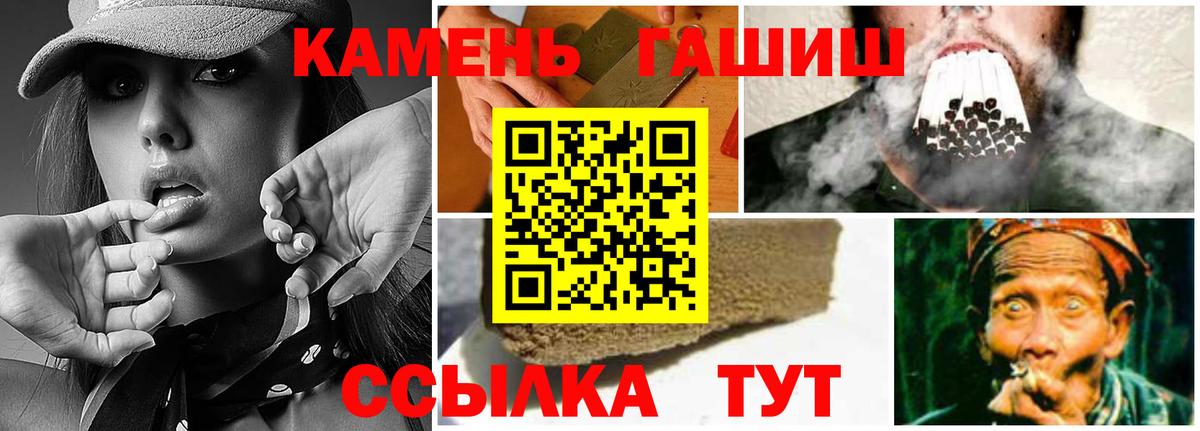 ГАШ  Вход с VPN  наркотики  ГАШ убойный  ГАШИШ убойный  Хасавюрт 