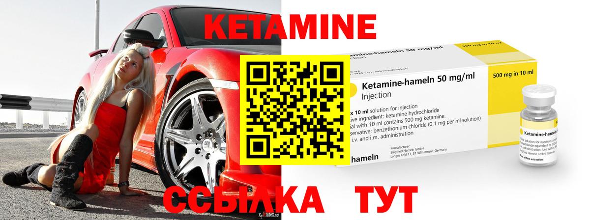 КЕТАМИН VHQ Хасавюрт