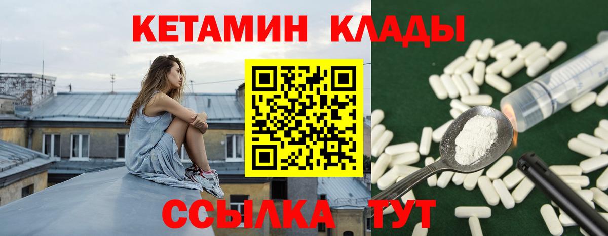 Кетамин ketamine  Вход с VPN  Хасавюрт 