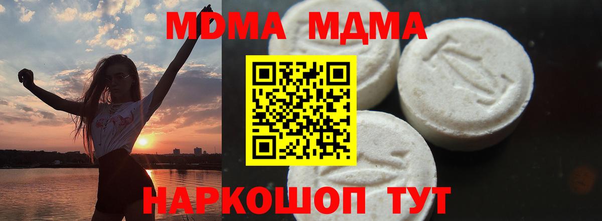 MDMA  Вход с VPN  МДМА кристаллы  Хасавюрт  MDMA crystal 