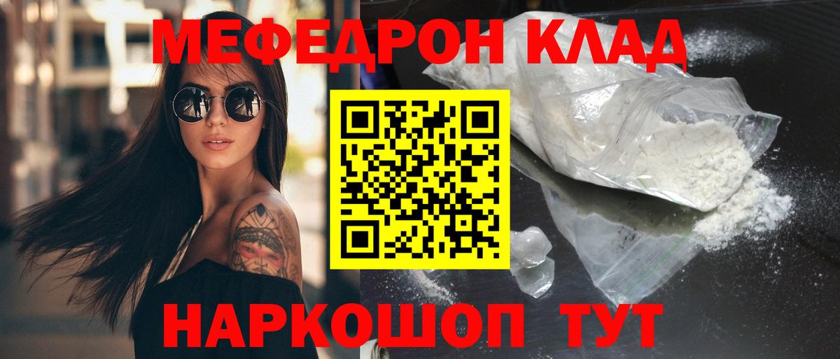МЕФ  МЕФ VHQ  Хасавюрт  Вход с VPN  МЕФ mephedrone 