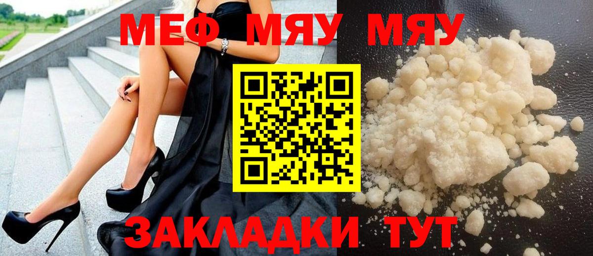 Мефедрон мука Хасавюрт