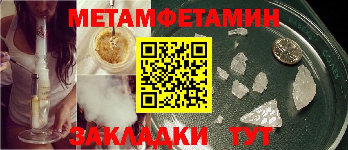 Метамфетамин пудра Хасавюрт