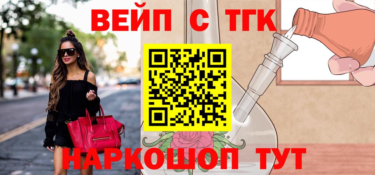 ТГК концентрат Хасавюрт