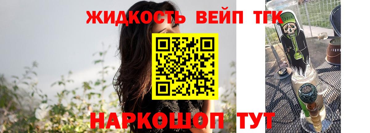 Хасавюрт  ТГК THC oil  Вход с VPN 